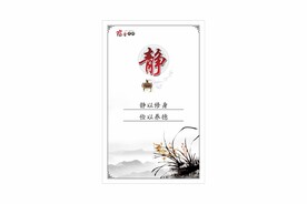 静