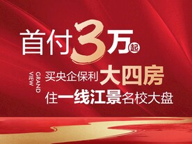 房地产手举牌 展板