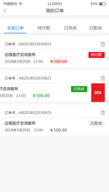 订单订单编辑