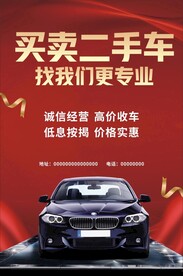 二手车