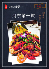 菜单  菜谱   饭店菜品