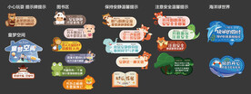 儿童乐园提示手举牌