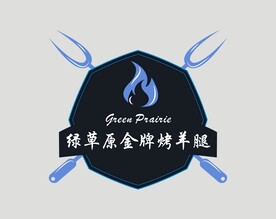 绿草原金牌烤羊腿 LOGO
