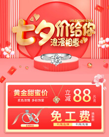 七夕活动
