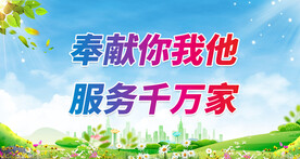 爱心献社会 