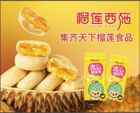 榴莲西施