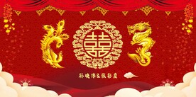 中式婚礼背景