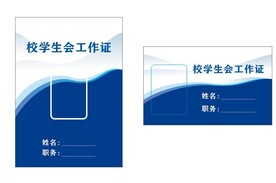 工作牌 工作证