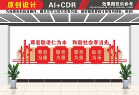 敬老文化养老文化