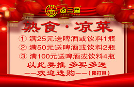 宣传海报
