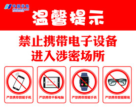 温馨提示