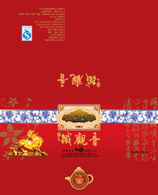 极品铁观音礼盒包装