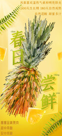菠萝