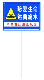 溺水