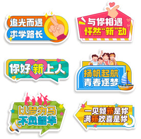 励志手举牌