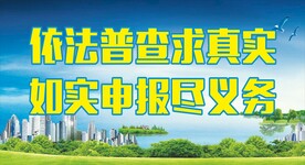 全国经济普查