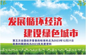 绿色城市