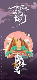 河南 郑州 少林寺