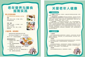 老年人健康