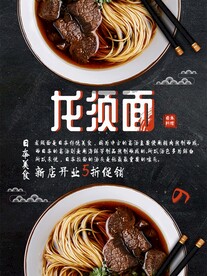 龙须面