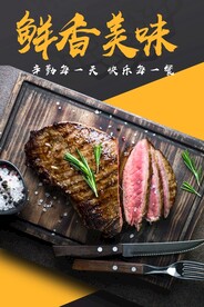 牛排