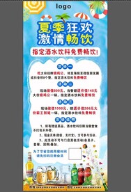 饭店海报