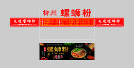 螺蛳粉