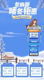 冬季背景