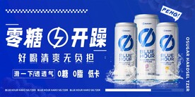 气泡水酒海报