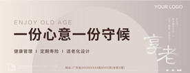 关爱父母