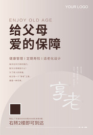 关爱父母
