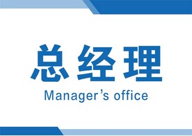 座位签 台签