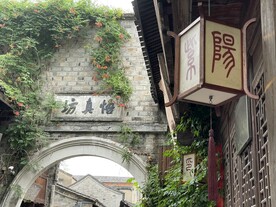 紫阳街