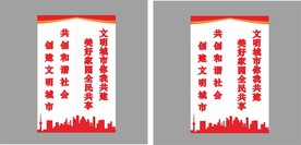 文明城市电线杆专用旗帜