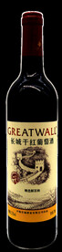 长城干红葡萄酒