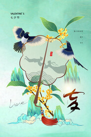 七夕活动