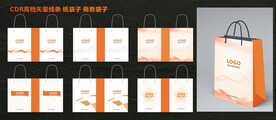 高档温馨企业拎袋