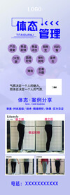 体态 形体 展架