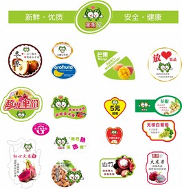水果贴