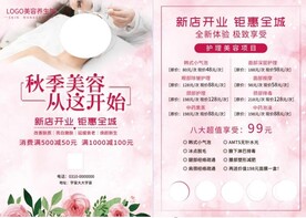 美容彩页