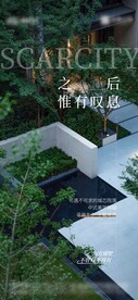 园林 