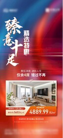 特价房  