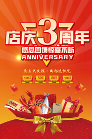 周年庆