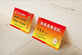 舞蹈队名片