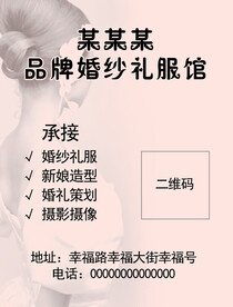 婚纱海报
