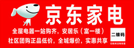 京东家电