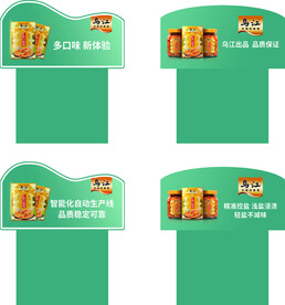 乌江轻盐下饭菜插卡