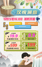 足浴按摩店优惠产品海报