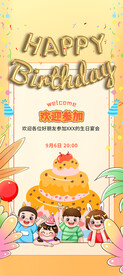 生日宴会展架