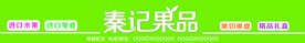 水果店招牌